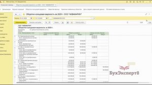 Настройка отчетов в 1С 8.3 Бухгалтерия
