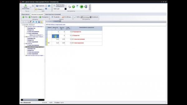 RTI - программа для расчета теплопотерь зданием.