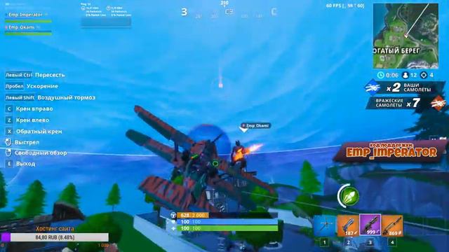 ВОЗДУШНЫЙ БОЙ | FORTNITE смотреть онлайн