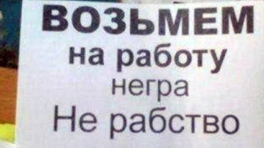 СМЕШНЫЕ ОБЪЯВЛЕНИЯ ИЗ ИНЕТА! ЧАСТЬ 2 смотреть онлайн