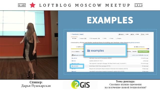 LBMM #3 - Дарья Пушкарская, Сколько времени нужно на изучение новой технологии? смотреть онлайн