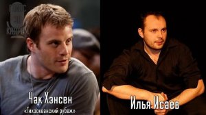 Илья Исаев — Голос Русского тома Харди, Соколиного Глаза и Дубляжа #30