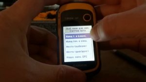 Garmin eTrex 10. Полный обзор меню. Часть 1.