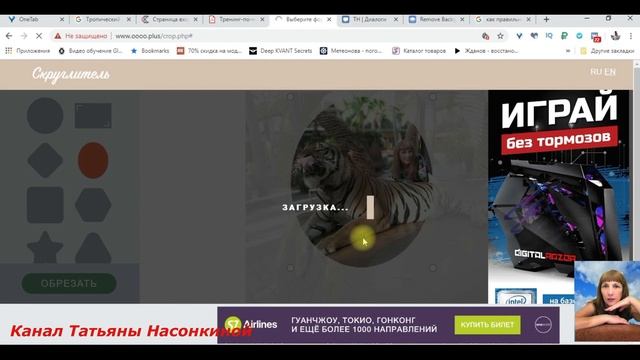 Скруглитель фото онлайн / Как сделать круглое фото смотреть онлайн