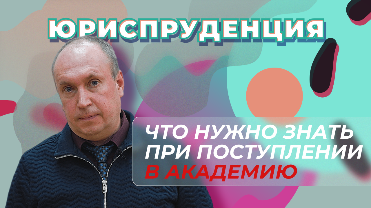 Официальный канал Оренбургского филиала РАНХиГС