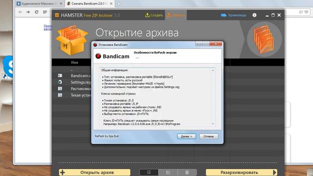 Откуда скачать крякнутый Bandicam (обновлённый) смотреть онлайн