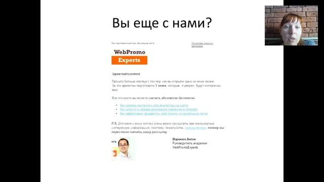 Алёна Мельон: Реактивация базы подписчиков смотреть онлайн