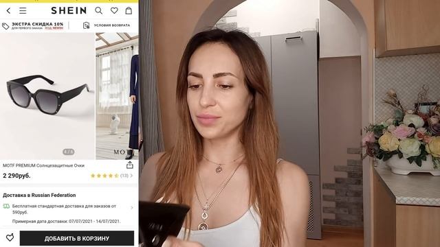 ☀️ЛЕТНИЙ ШОППИНГ☀️ТЕСТ ОБЗОР И ПРИМЕРКА ?"SHEIN" ?ONLINE SHOPPING ?ONLY NEW ?HOT SALE %?#НАША ТАНЯ смотреть онлайн