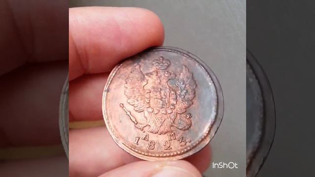 2 копейки 1823 КМ АМ UNC Красная смотреть онлайн