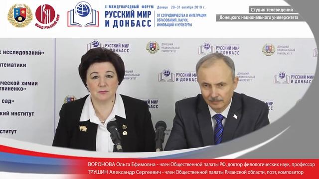 Поздравление Ольги Вороновой и Трушина Александра с Днем единства смотреть онлайн