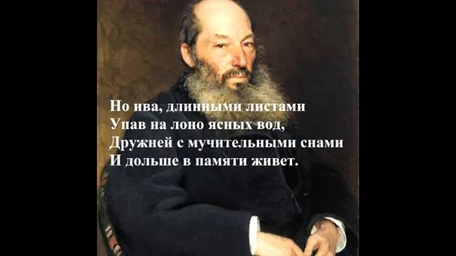 Фет А. А. "Ивы и березы" смотреть онлайн