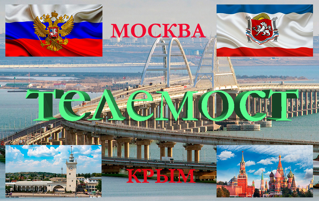 Телемост открытие Фестиваля Нам всем завещана Россия