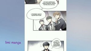 Озвучка яой манги "В ловушке" [1-9,10,11,12]