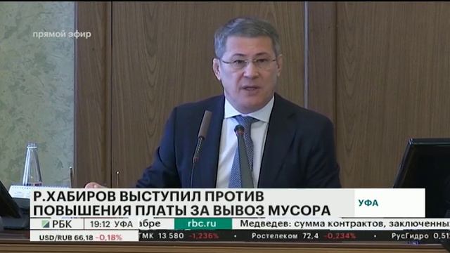 Р.ХАБИРОВ ПРОТИВ ПОВЫШЕНИЯ ПЛАТЫ ЗА ВЫВОЗ МУСОРА смотреть онлайн