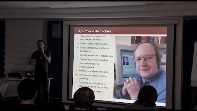 Экспертная оценка интерфейсов.mp4 смотреть онлайн