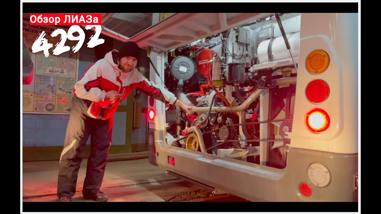 Обзор ЛИАЗа 4292 2023