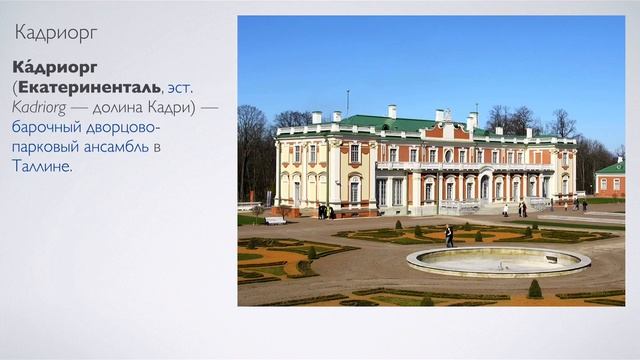 Развитие стиля барокко в русском искусстве смотреть онлайн