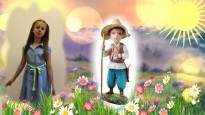 "Пастушья песня". Франц. нар.караоке с голосом. Исполняет: Богданова М.
Автор:Волшебные свирельки