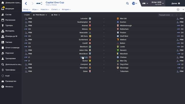 Football manager 2016. Путь наверх. № 5 смотреть онлайн