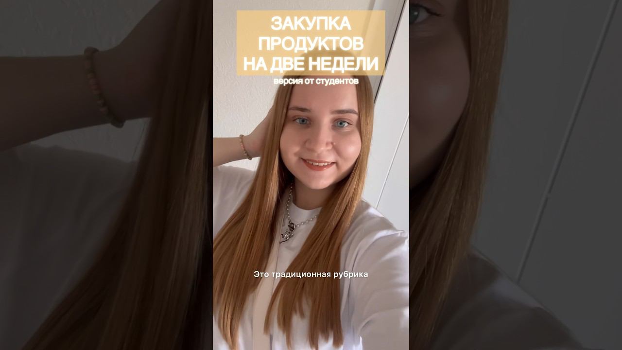 СКОЛЬКО Я ТРАЧУ ДЕНЕГ В МОСКВЕ на ЕДУ закупка продуктов? #wildberries #продукты #влог #москва смотреть онлайн