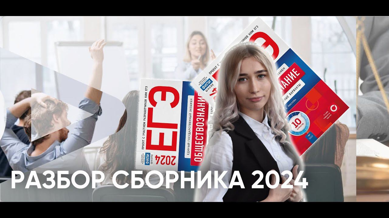 Решаем сборник Котова, Лискова 2024|ЕГЭ|Вариант 2 смотреть онлайн
