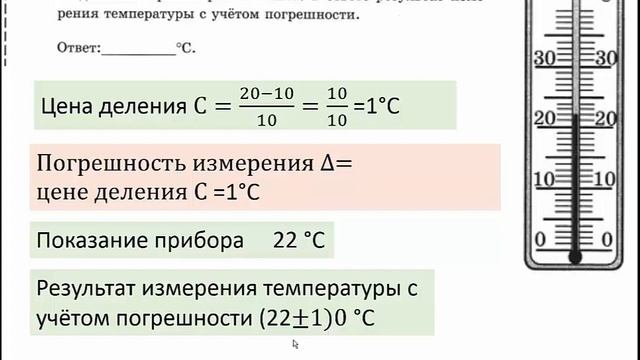 ВПР 2020 Ф8 В1 задания 7 - 12 смотреть онлайн