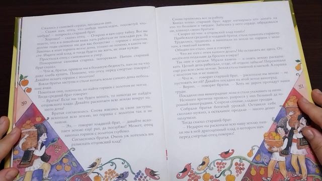 Чудесный клад ? Для сна и расслабления.