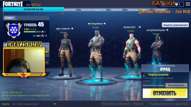 😏СТРИМ ПО FORTNITE💎 ИГРАЮ И ВЕСЕЛЮСЬ С ПОДПИСЧИКАМИ!! 20 SQUAD WINS [300 kills] смотреть онлайн