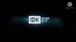 Заставка "Фонд кино" Версия N3