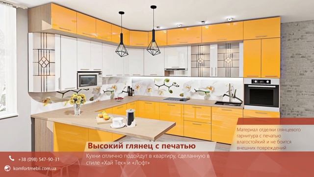 Кухни | Серия Крашеный высокий глянец с печатью | Комфорт мебель - мебельная фабрика смотреть онлайн