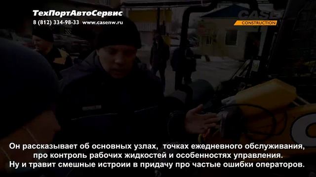 Поставка 3-х мини-погрузчиков CASE в СПЕЦАВТОТРАНС г. Череповец смотреть онлайн