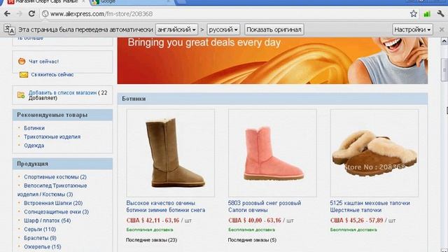 Как покупать на Aliexpress смотреть онлайн