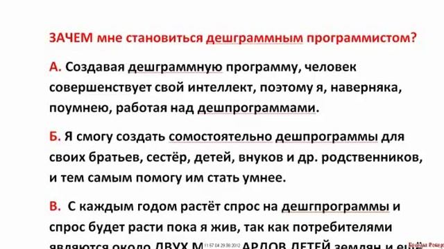 ДЛЯ ЧЕГО И КАК СТАТЬ ДЕШГРАММНЫМ ПРОГРАММИСТОМ смотреть онлайн