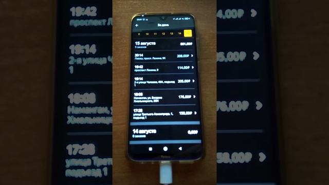 Работа на доставке 2 день