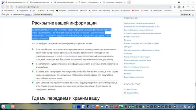 Политика конфиденциальности в Linux смотреть онлайн