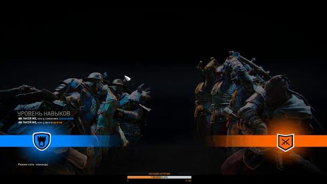 Бок о бок со зрителями! связь дискорд For Honor смотреть онлайн