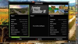 Восстановление старого сохранения под новую версию карты для Farming Simulator 17
