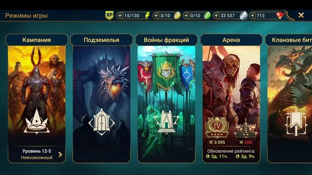 ☦Raid: Shadow Legends☦. Онагр - хороший атакер племени Оргинов.