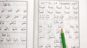 49 Урок {Алиф Мукьадара} Удлинение Правила Корана, Махрадж Муаллим Сани второй учител Muallim soniy