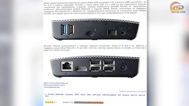 GECID News #92 смотреть онлайн