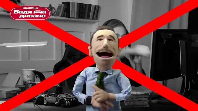 «ЭЛЬДОРАДО» запускает шоу «ВАДЯ НА ДИВАНЕ» смотреть онлайн