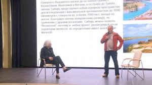 «Новая география: изменения климата и будущее экосистемы»