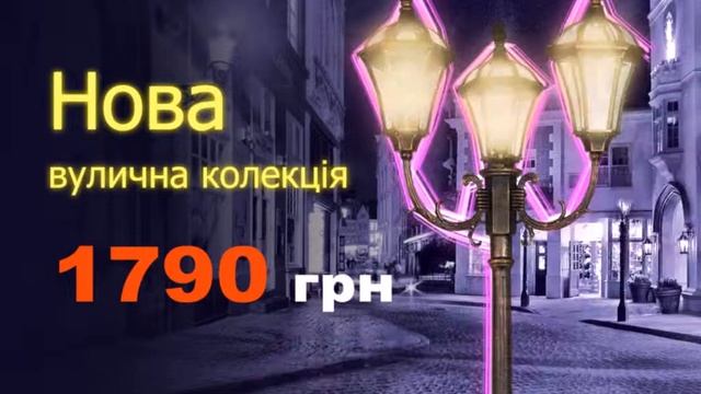 Уличные светильники и фонари из коллекции "Brille" смотреть онлайн