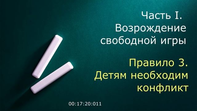 Хизер Шумейкер Не делиться - это нормально 3ч смотреть онлайн