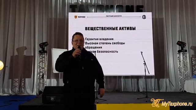 Таксфон Растущие ценности Евгений Княжев смотреть онлайн
