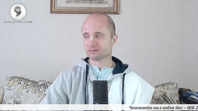 Чаитанйа-валлабха дас – ШБ 2.3.19: Цена т.н. «величия» в обществе животных (2022.05.04, Челябинск) смотреть онлайн
