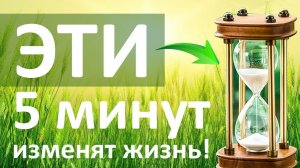 Утренняя медитация на хороший день и успех | Медитация 5 минут | Аффирмация на успех