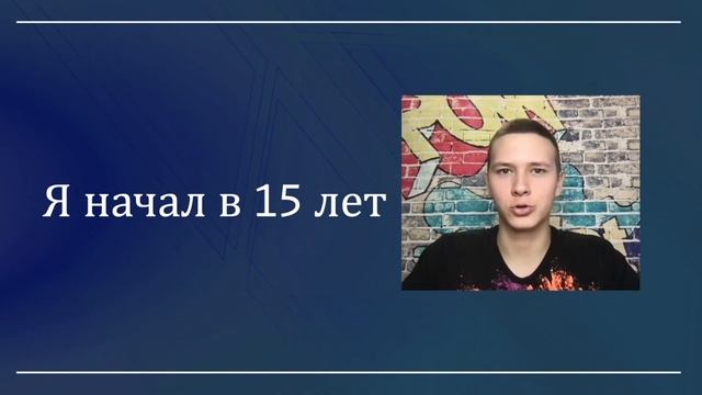 Во сколько лет начинать работать?