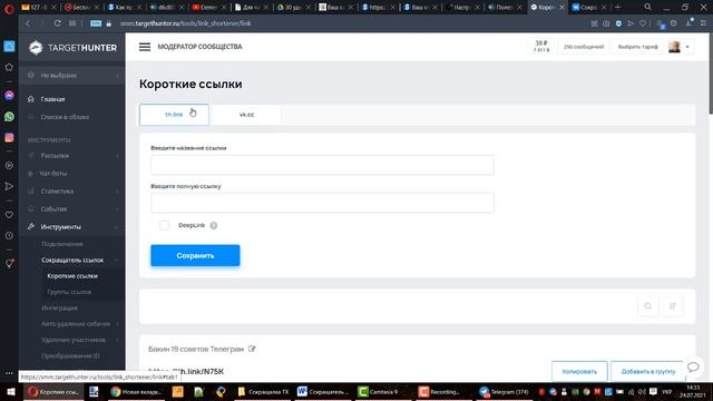 Обзор сокращателя ссылок в Target Hunter смотреть онлайн