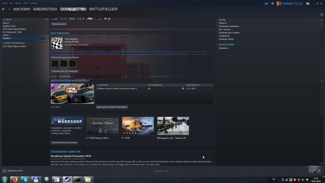 rFactor 2 - Удаление дефолтного контента смотреть онлайн